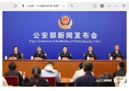 公安部：打击整治网络“饭圈”乱象，今年关停违规网络账号10万余个！