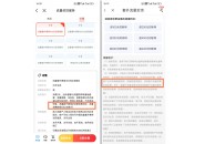 流量超套封顶服务什么意思，超出套餐的计费与封顶规则！