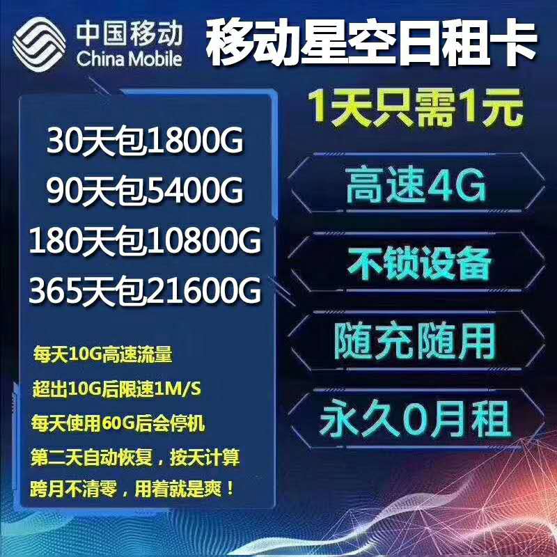 一手货源 日租卡 35%卡版1元 秒返政策