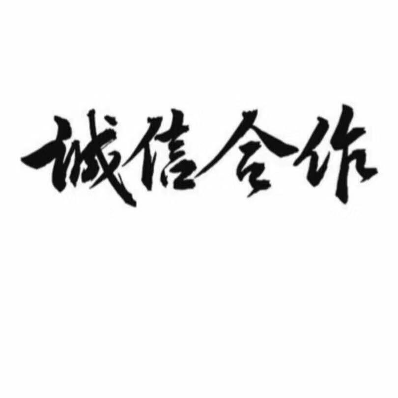 《信速稳网络科技流量卡