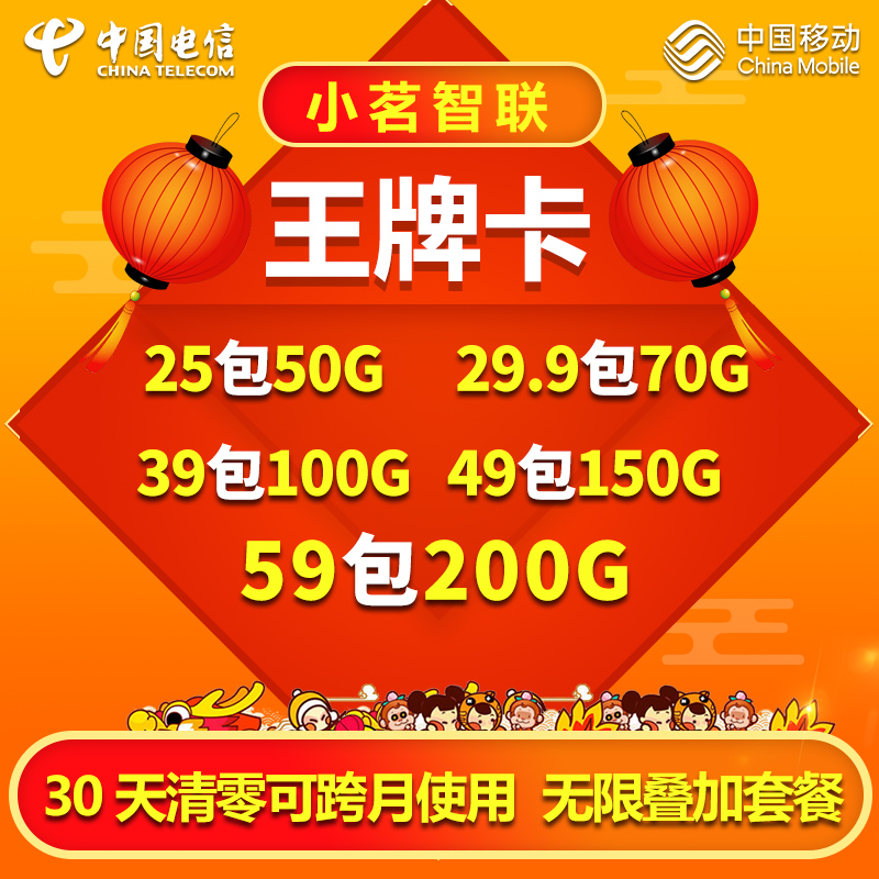 小茗智联 全网招核心代理商，返利超高