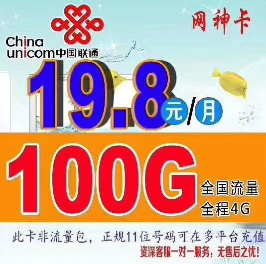 一手资源,返利45%，长期稳定【无换卡记录】