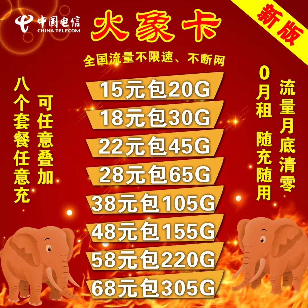天移物联网新北极卡三切不锁卡