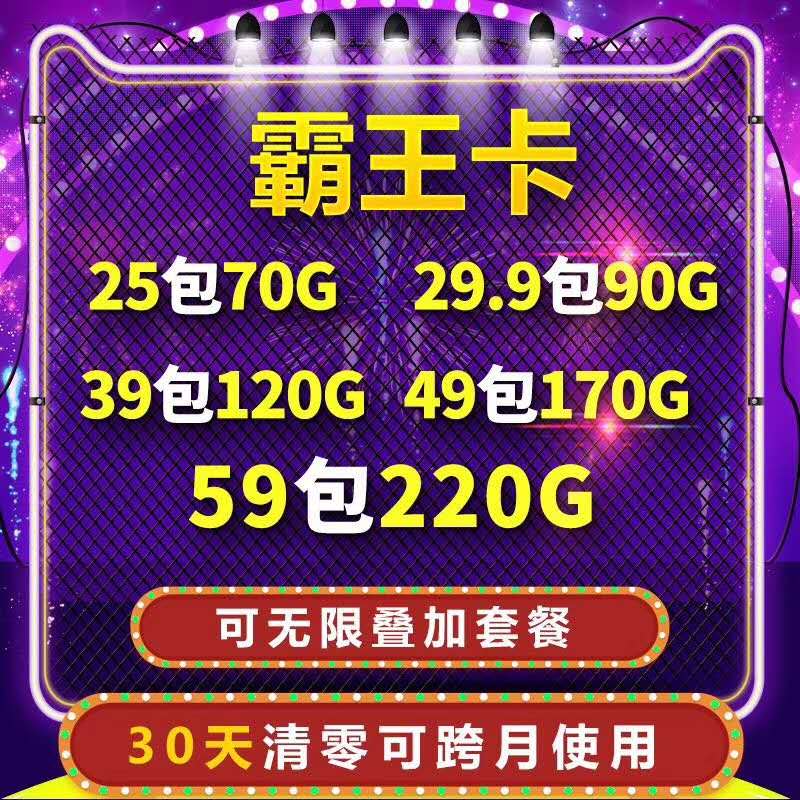 天移物联网新北极卡三切不锁卡