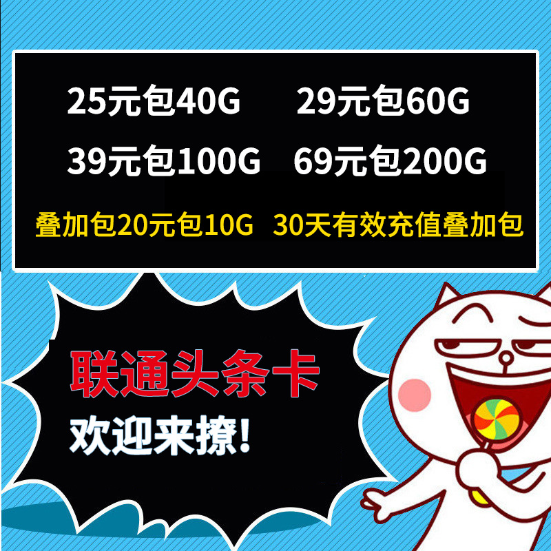 现货50w 电信联通高政策 