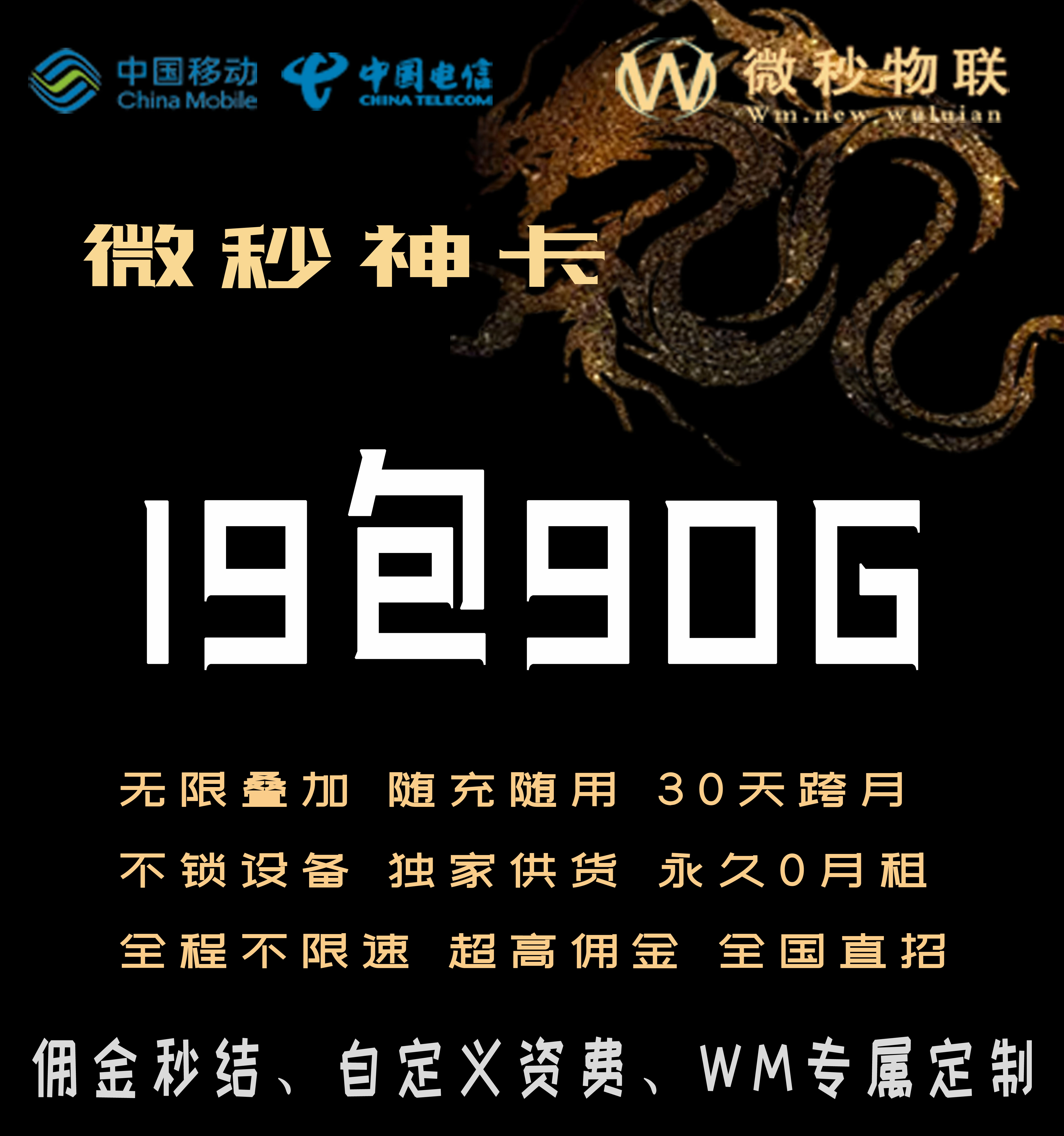 微秒全国直招代理商全网最火招商