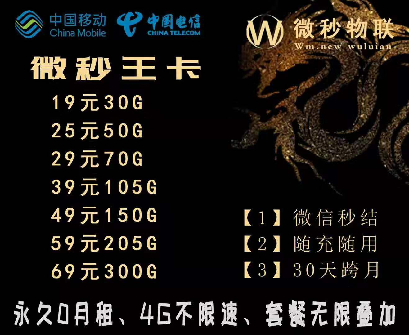 微秒公司诚招代理最高50%欢迎来谈