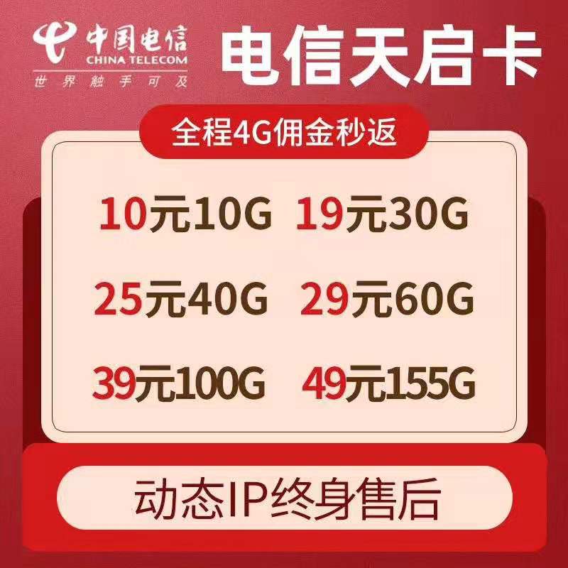 流量卡批发 公司直营 图稳定的来