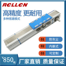 RELLEN全密封高精度防尘同步带直线模组KNK80S 