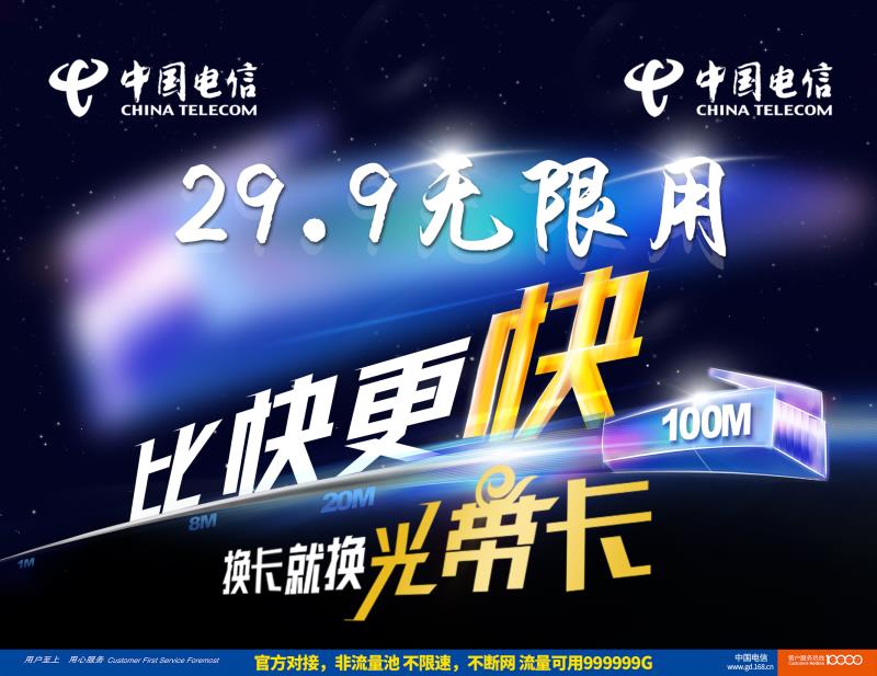 电信流量   卡独家供货