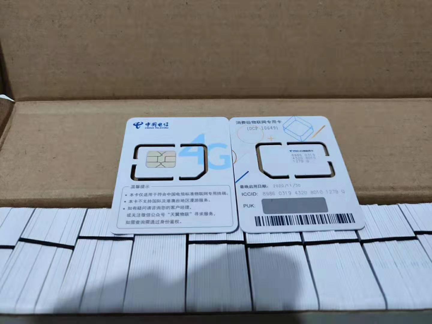 电信新品应龙卡，月底不清零，省内动态IP，超快网速