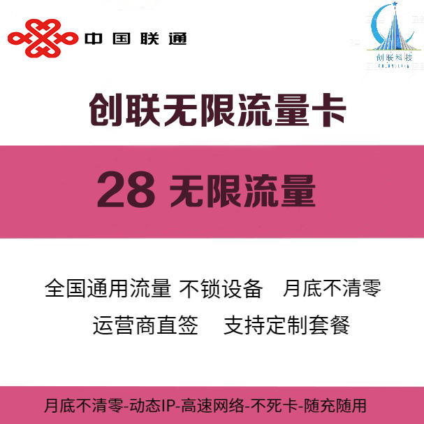 移动超大流量卡 公司直招一级代理上 要稳定的来谈