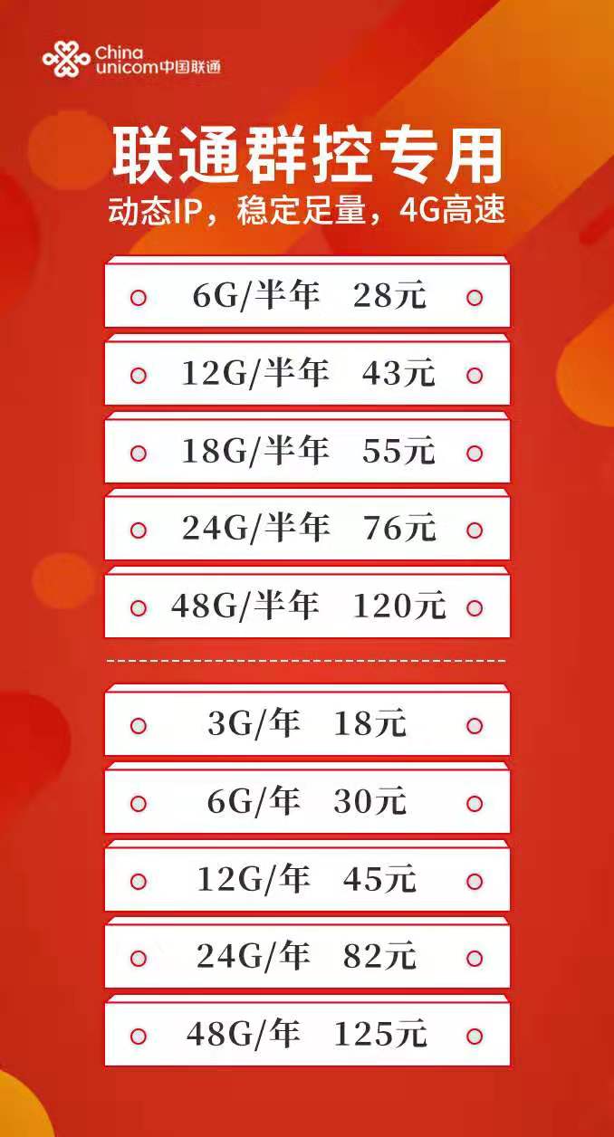联通月包，季度包，年包，支持正规充值