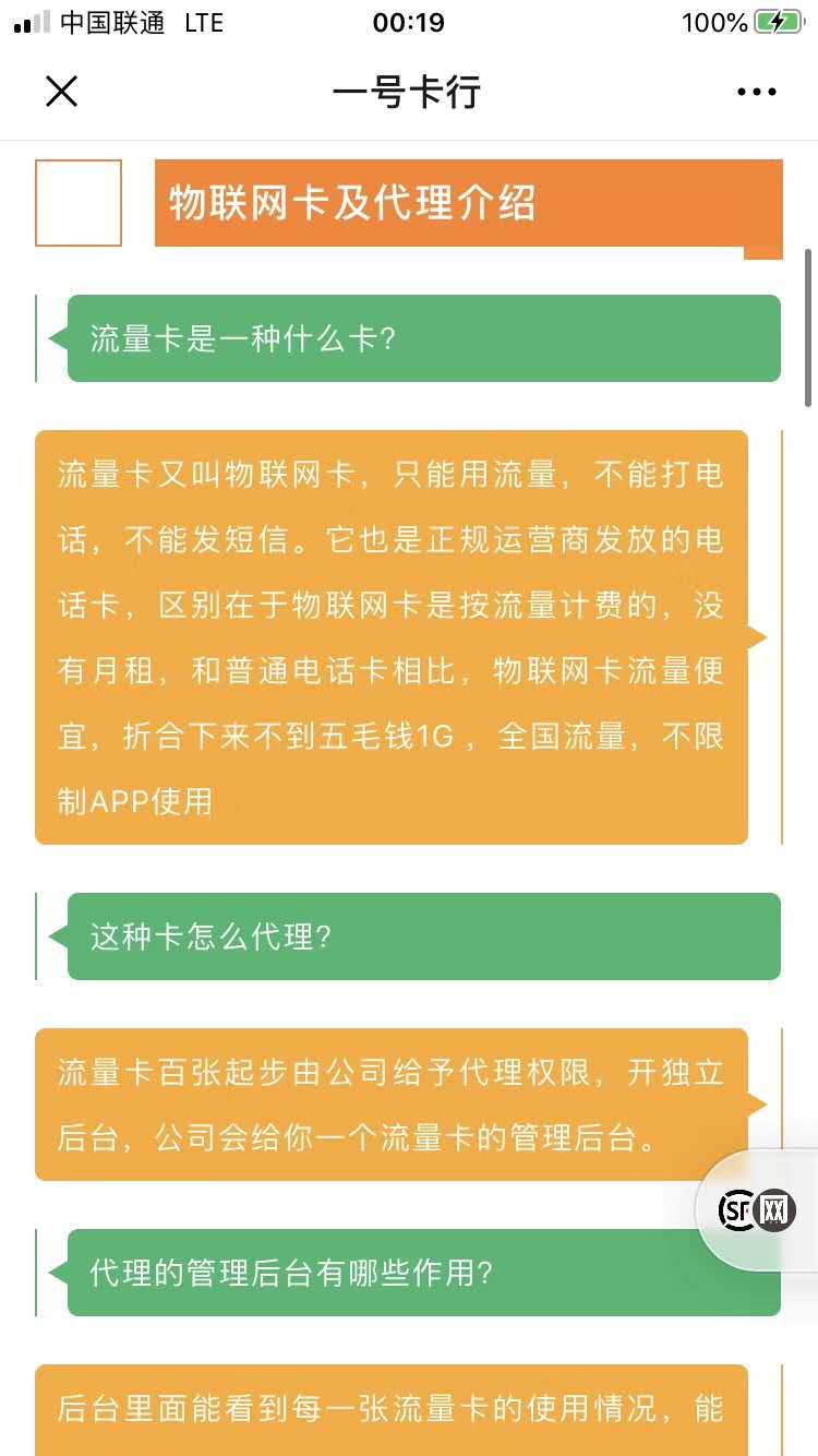 1号卡行中国联通移动电信都有套餐便宜卡稳定