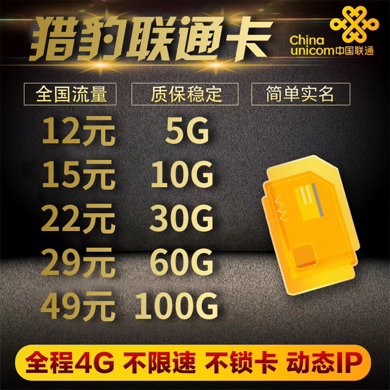 企业直营诚招合作公网流量高反50%