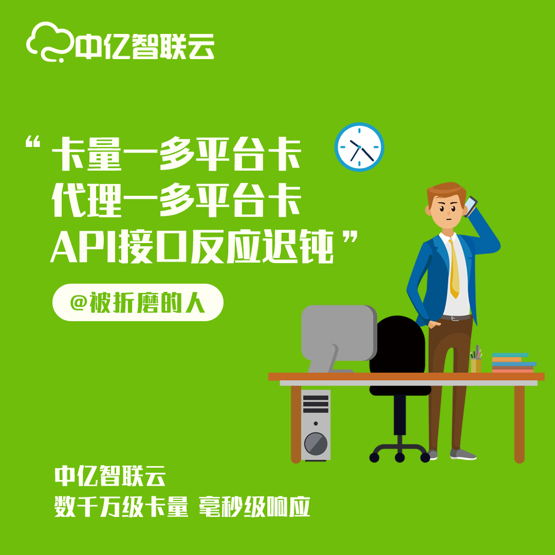 中亿智联云解决你对平台的所有需求
