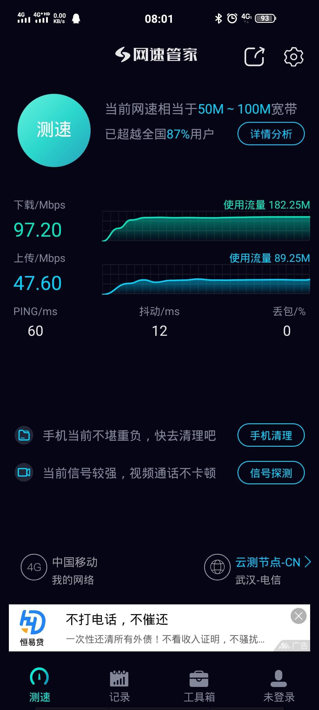 淘宝专供移动铂金卡招代理