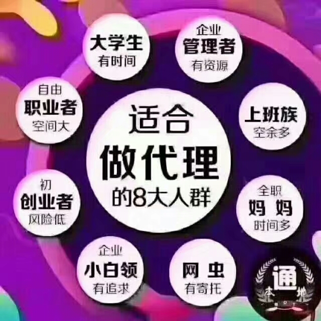 公司直招大小代理 不要套路 可对接API