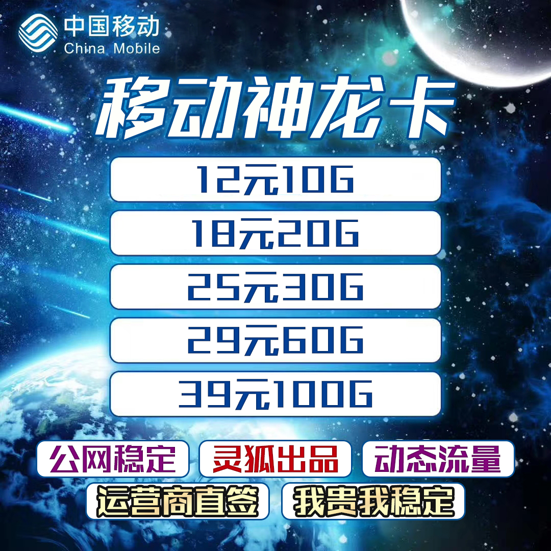 【灵狐】公网通用动态IP超稳定