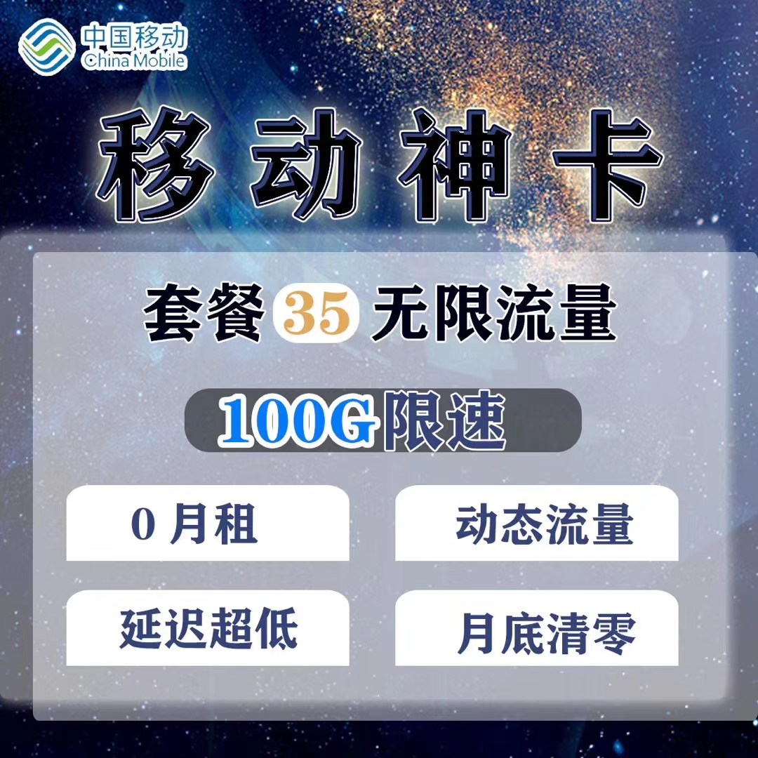 全国通用高速流量大小套餐卡