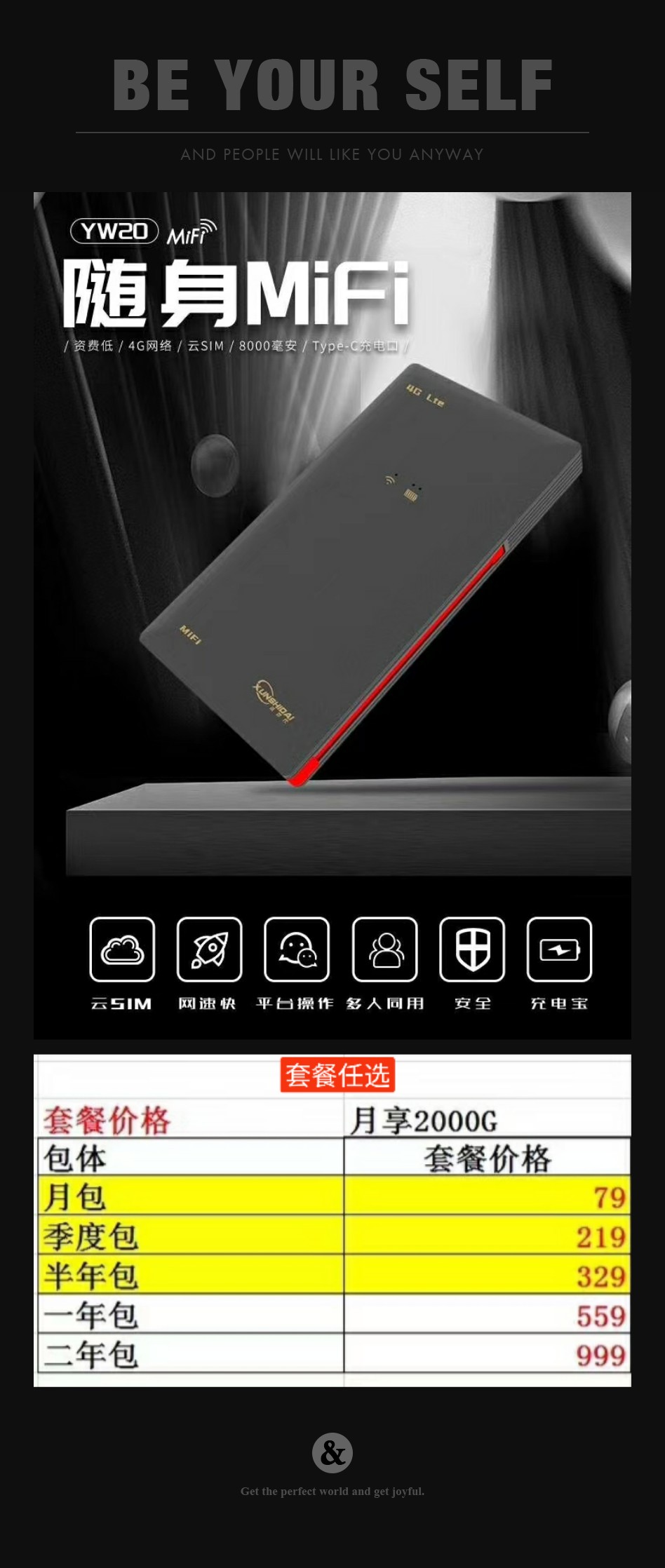 每月畅享2000G高额分佣