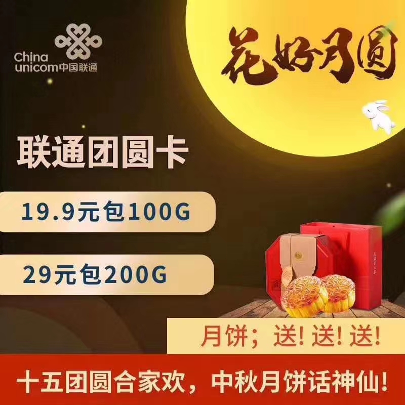 稳定卡板高速网速19元100g