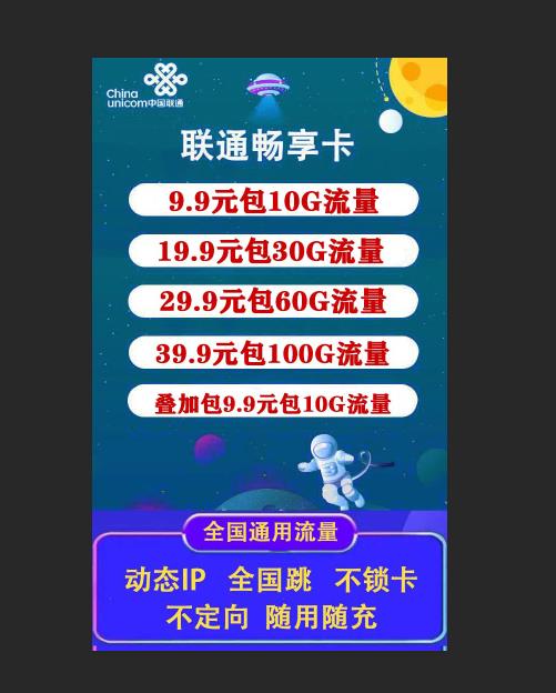 代理拿卡送 云SIM版10000毫安MIFI设备一台