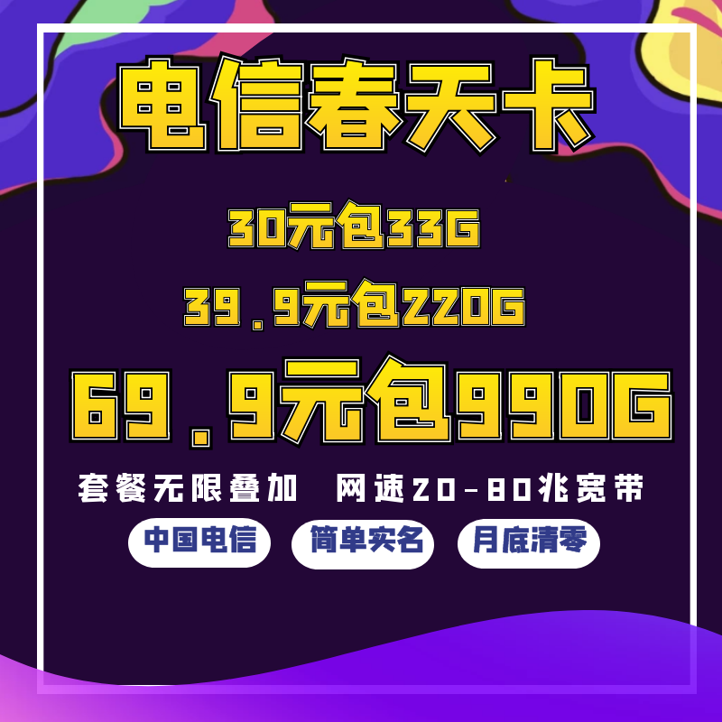 【智造通信】流量卡实力供应商【智造通信】