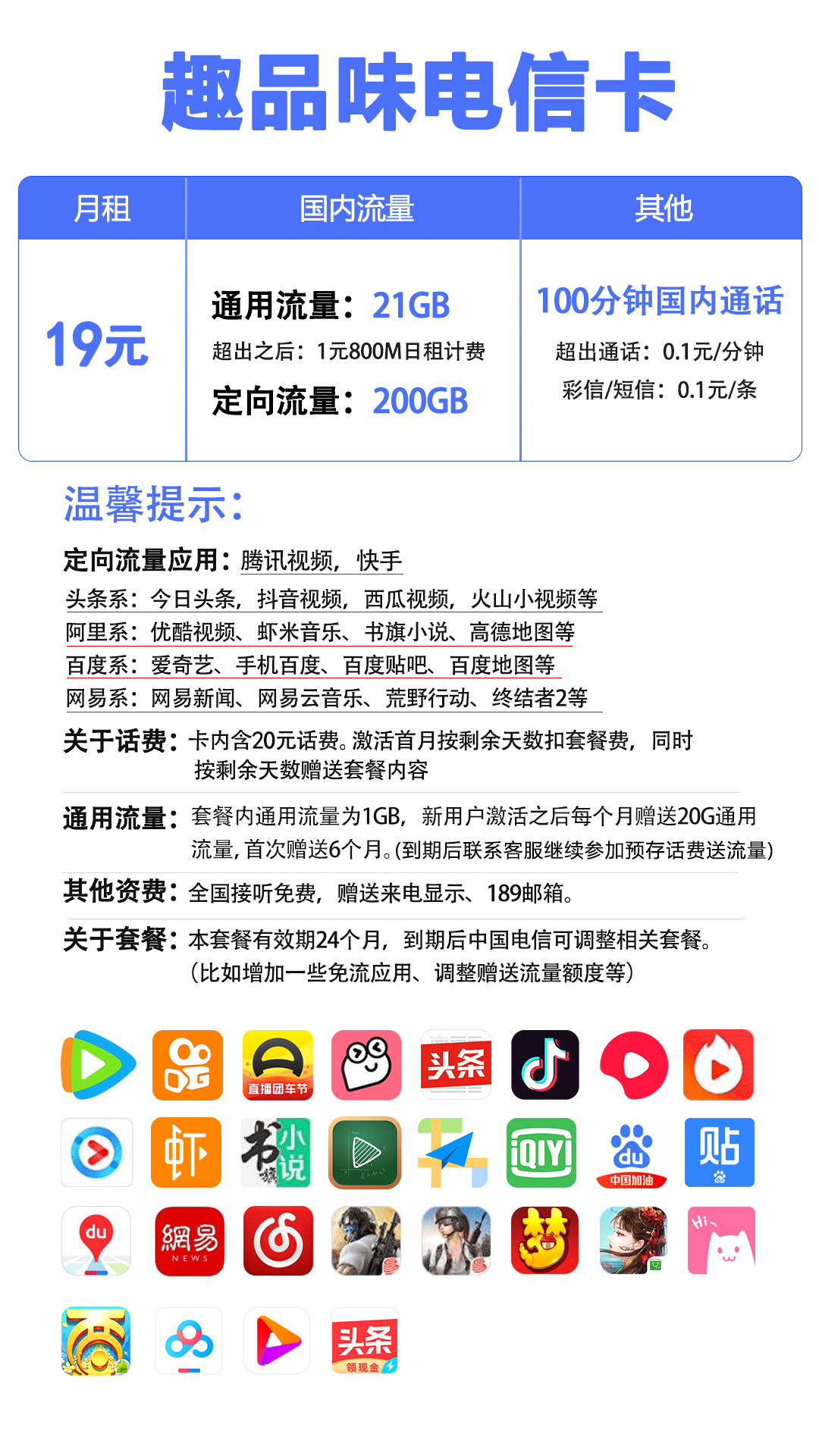 联通电信流量卡现货移动补货中