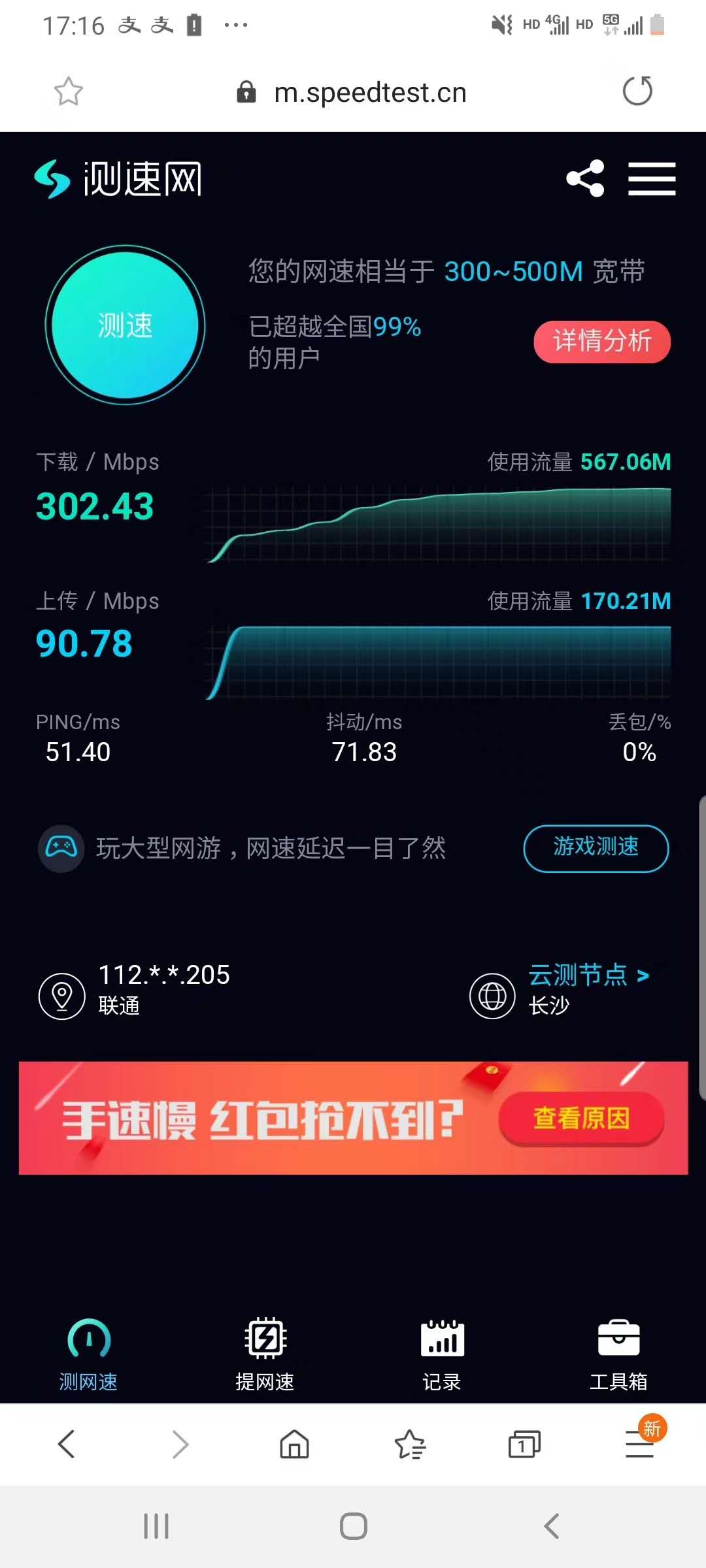 0月租可跨月不限速流量卡