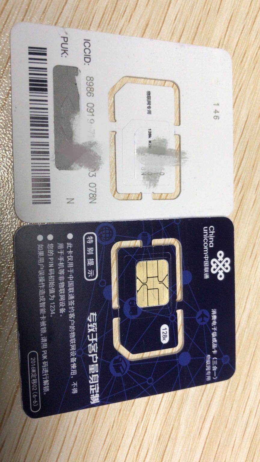 公司到卡  20移动  50W联通    4G卡板