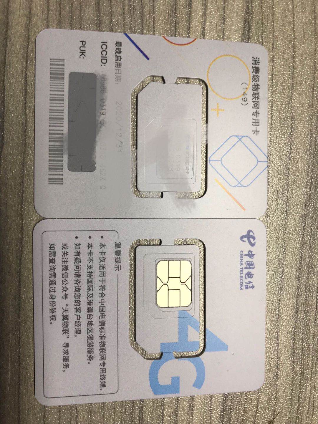 公司到卡  20移动  50W联通    4G卡板