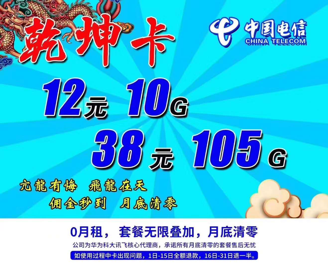 移动 电信 欢迎合作 一手