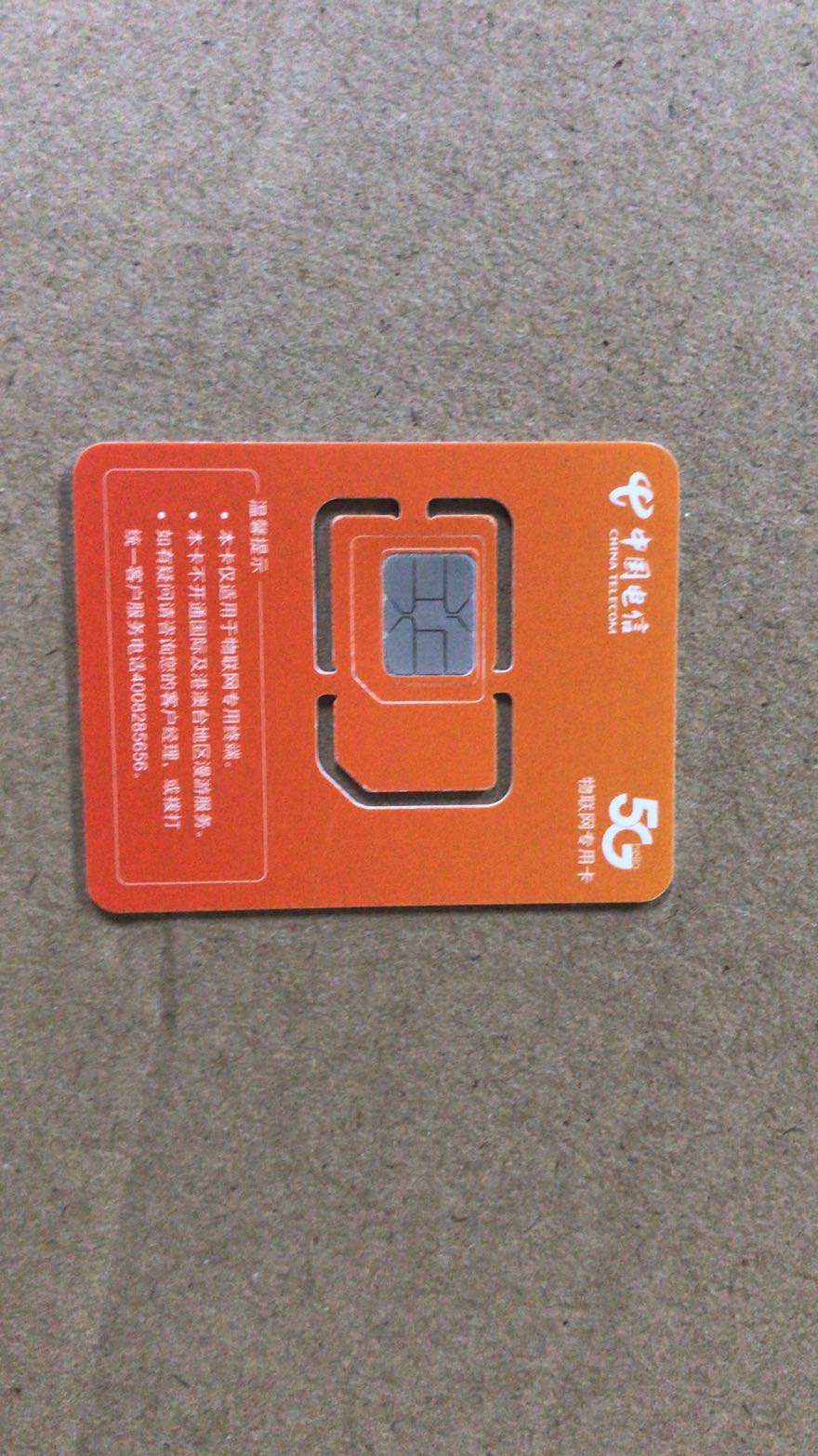 移动到卡20W 联通到卡50W 电信到卡20W