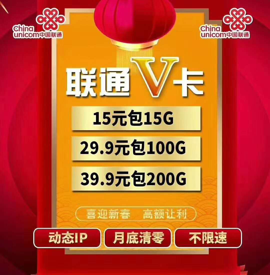 电信 联通 V卡 现货 微卡  支持5G