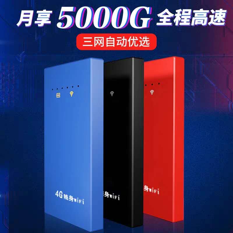 云路由器随身wifi，充电续航，三网通用，免插卡
