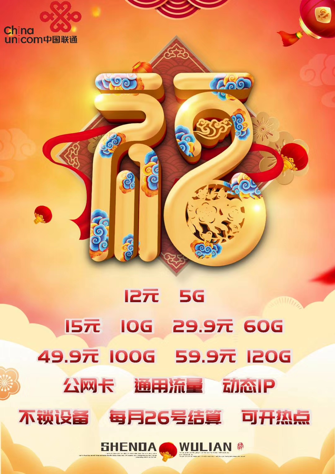阿狸物联 联通二代福卡 批发代发