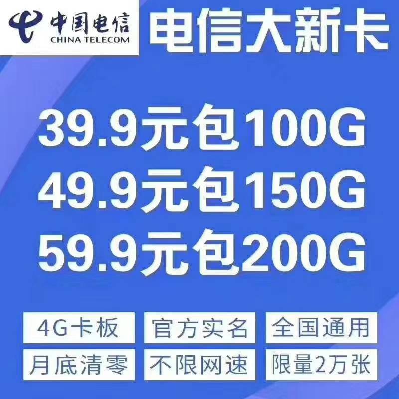超级稳定不限速不锁卡诚招一级代理