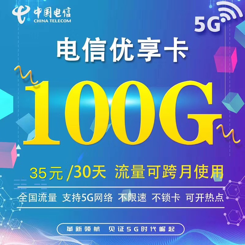 创客通信 无需预存佣金秒返