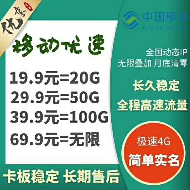 不限速  不锁卡超稳定  诚招一级代理