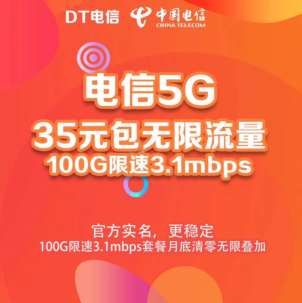 求稳定的来，11位充值卡号