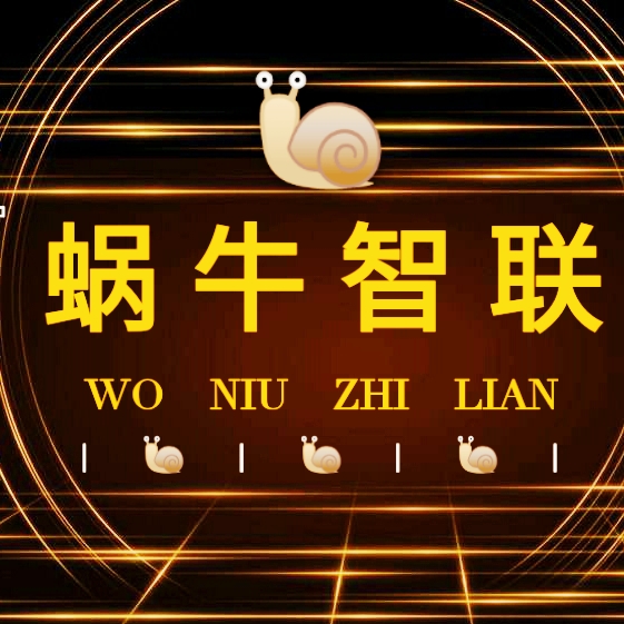 【蜗牛智联】移动卡板不多，只接小代理，零售，起返高