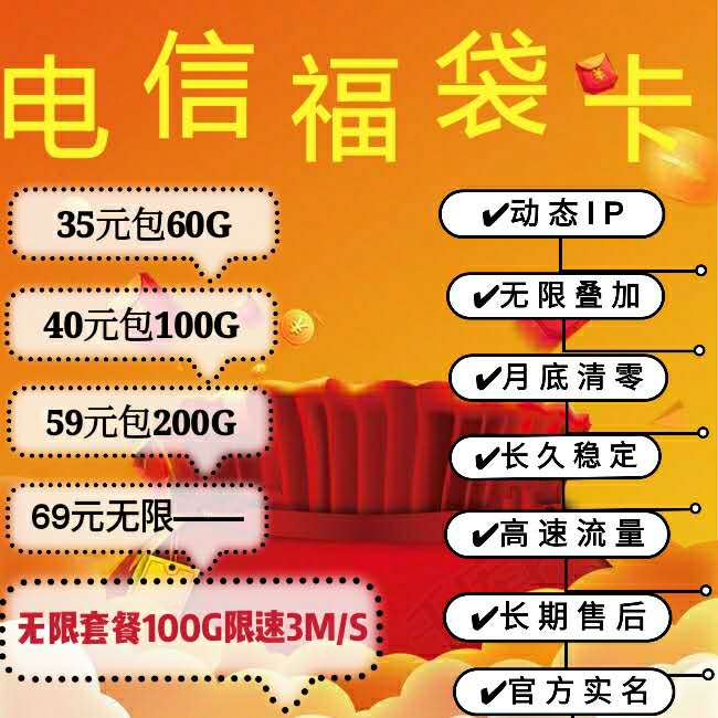 【蜗牛智联】移动卡板不多，只接小代理，零售，起返高