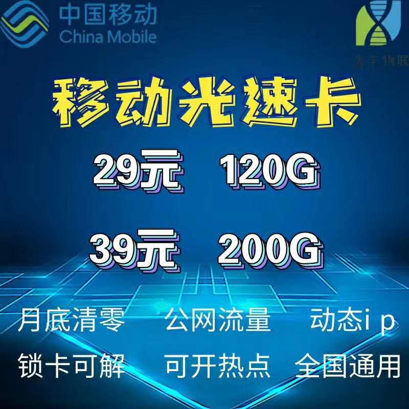 【移动资源】需实名 佣金后台提现
