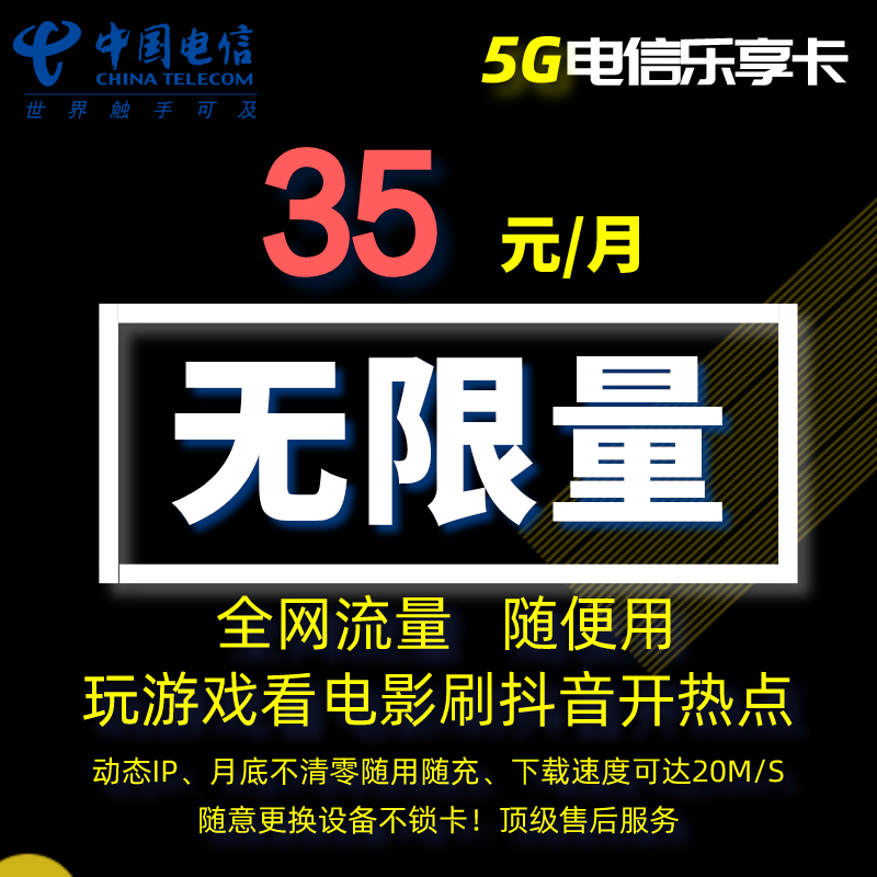 电信卡板，最低25张起批，扶持新人，可代发