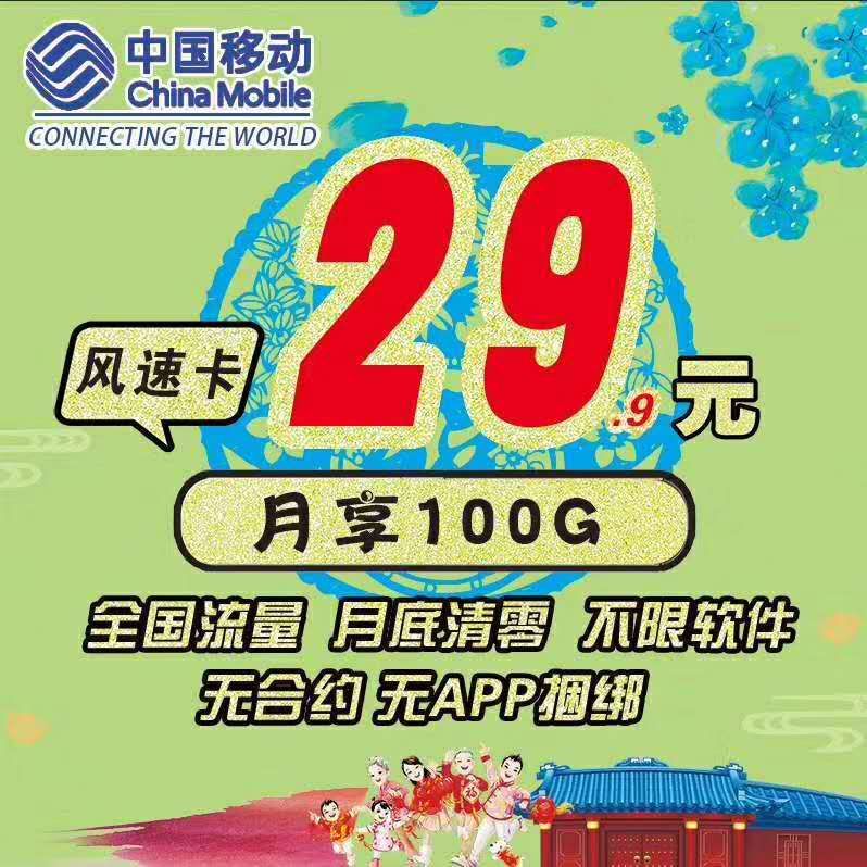 官网流量，全国ip随便跳，不拿定转非，不限速