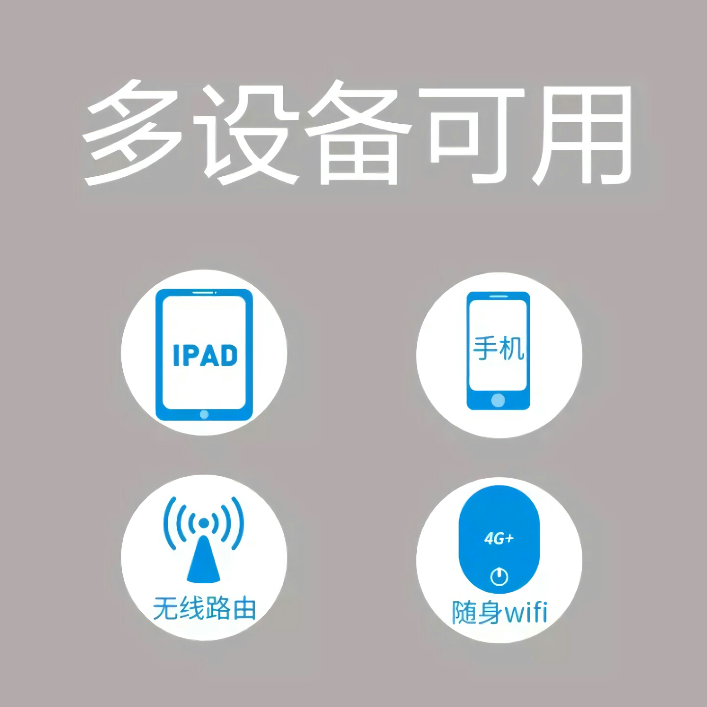  移动超速卡 佣金秒返大量现货  