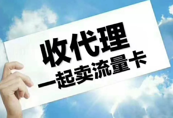 诚招代理支持1件代发卡板长期稳定