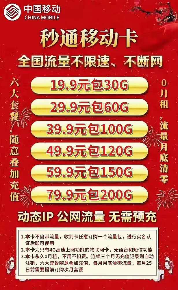 代发 秒返 一级 动态IP