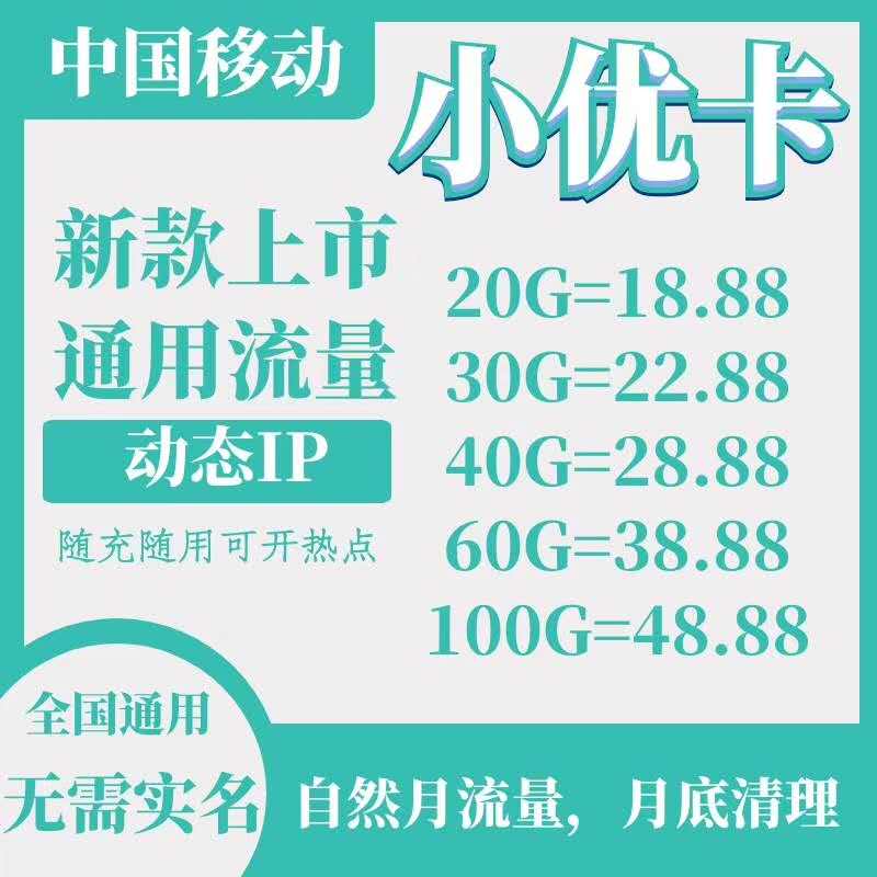 移动联通电信现货发售